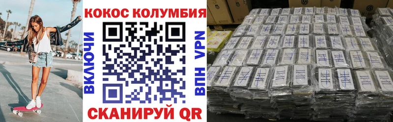 КОКАИН Эквадор  shop Telegram  Новороссийск  блэк спрут  
