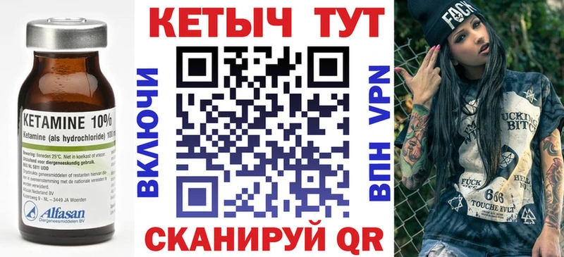 Кетамин ketamine  магазин продажи   Новороссийск 